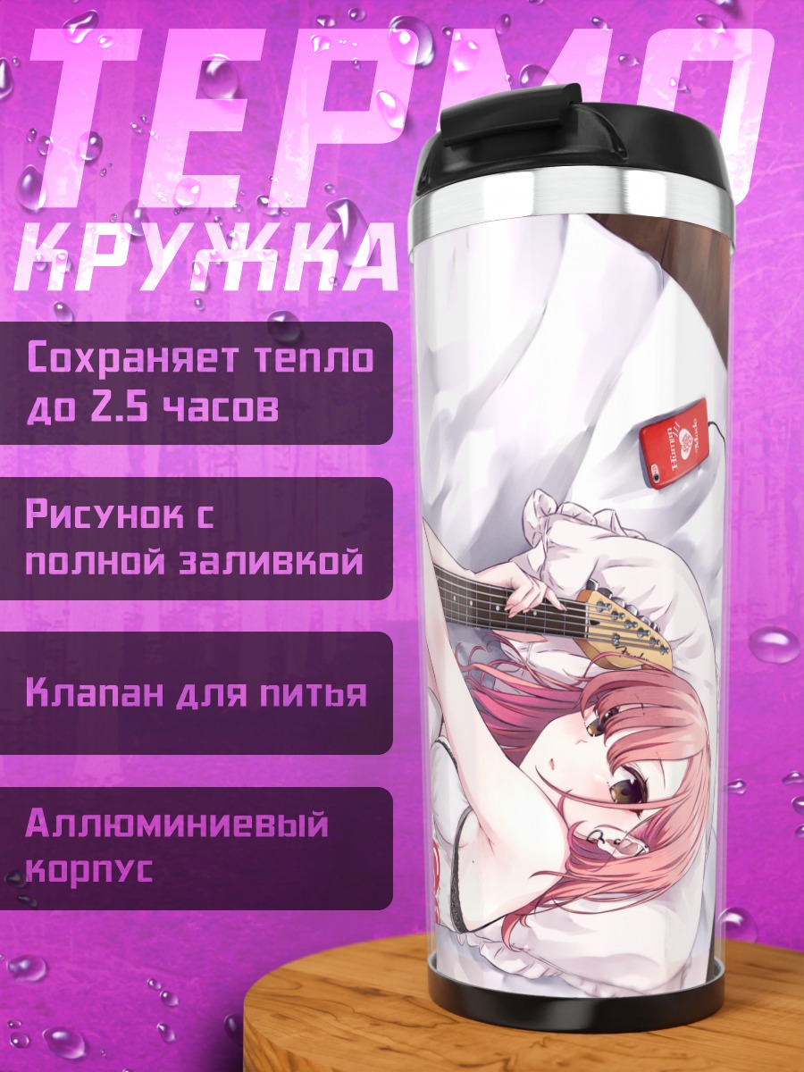 Термокружка Девушка с гитарой