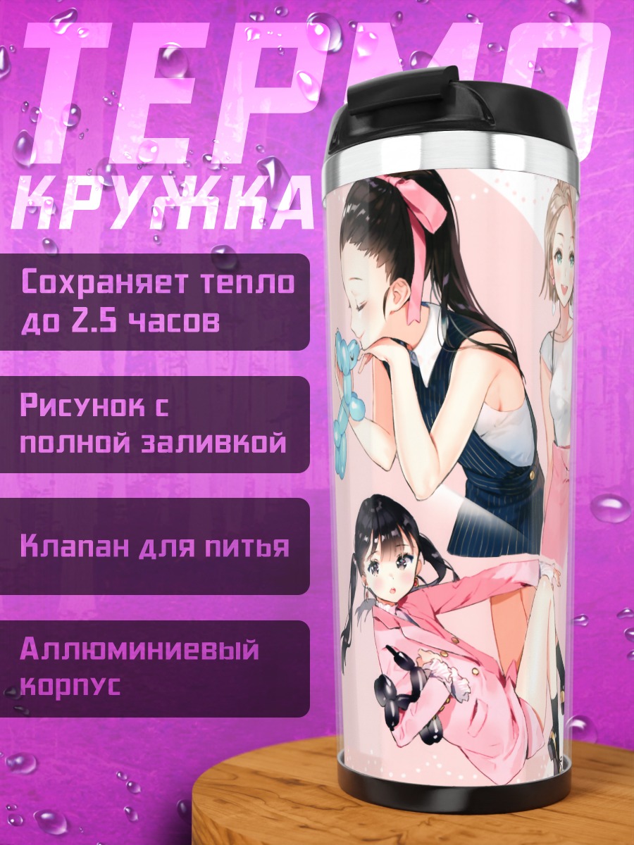 Термокружка Девушки с собакой