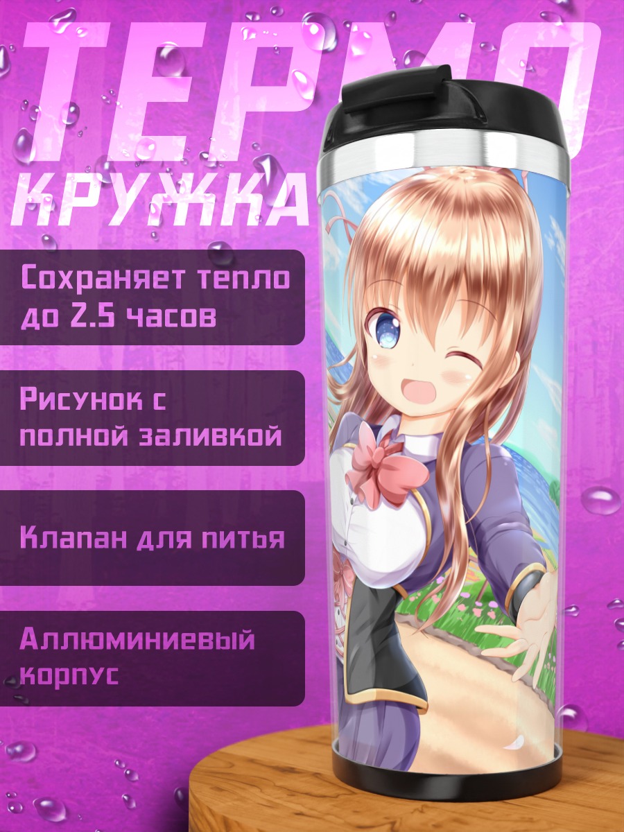 Термокружка Девушка в городе