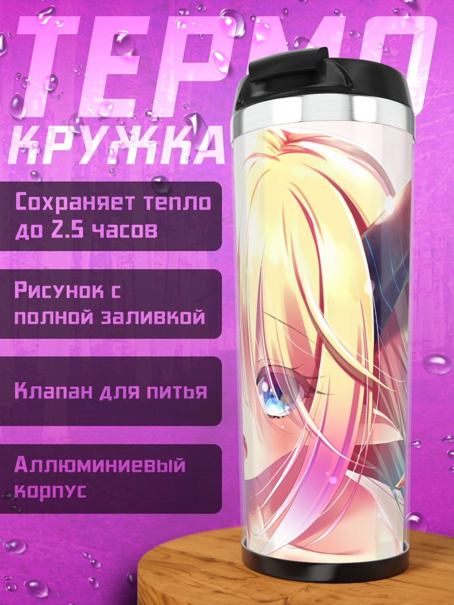 Термокружка Блондинка с рогами