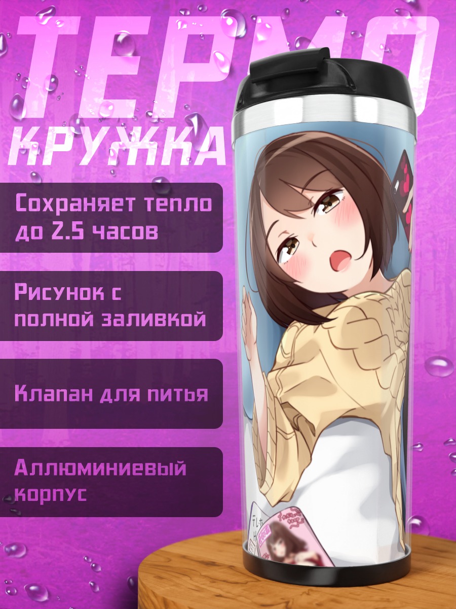 Термокружка Девушка с телефоном
