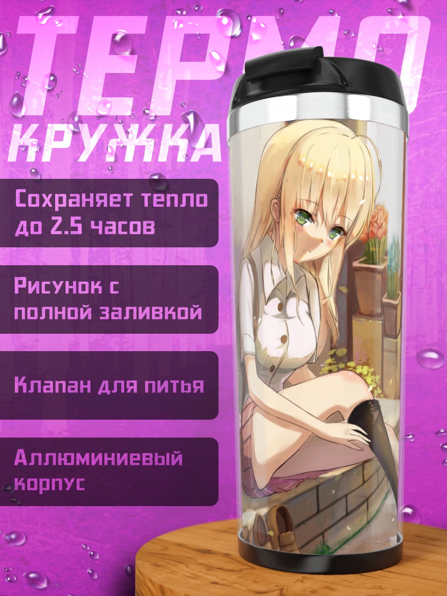 Термокружка Блондинка с котом