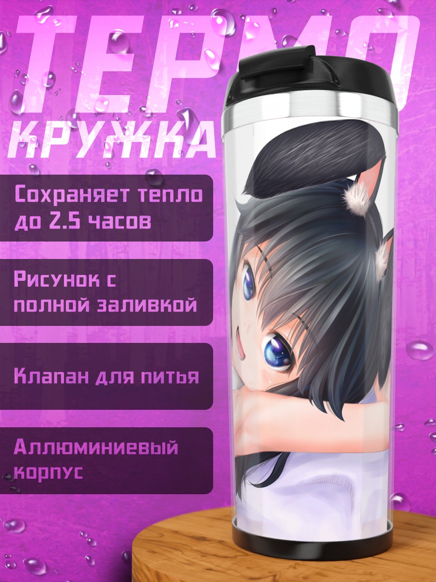 Термокружка Девушка-зайчик в боди