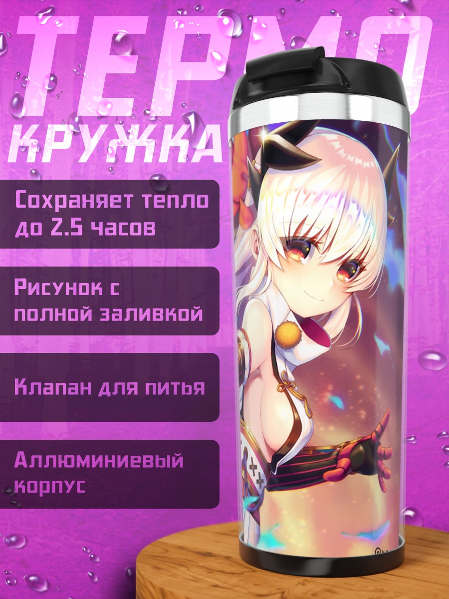 Термокружка Киёхиме с мечом