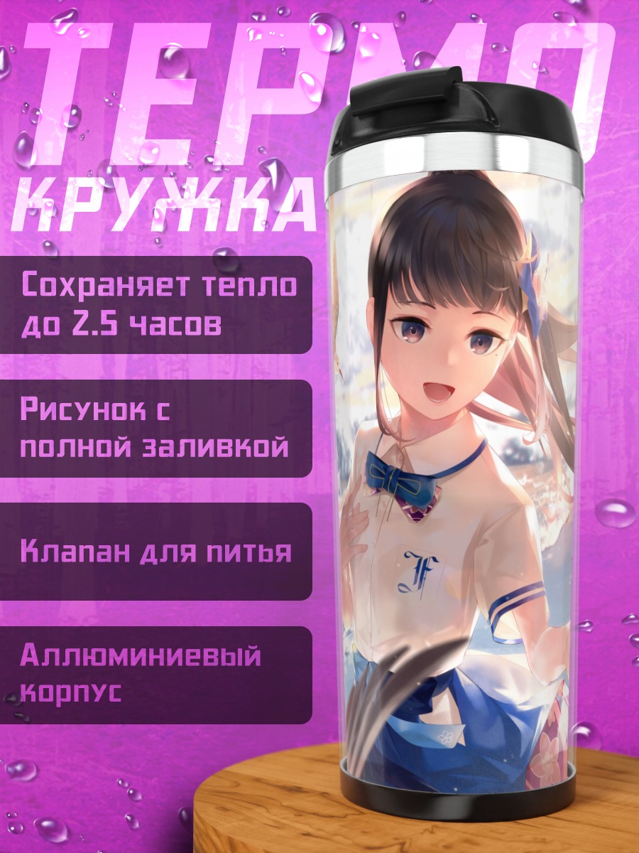 Термокружка Аои Фудзи с чайками