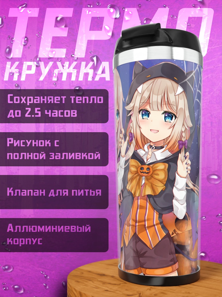 Термокружка Иа в Хэллоуин