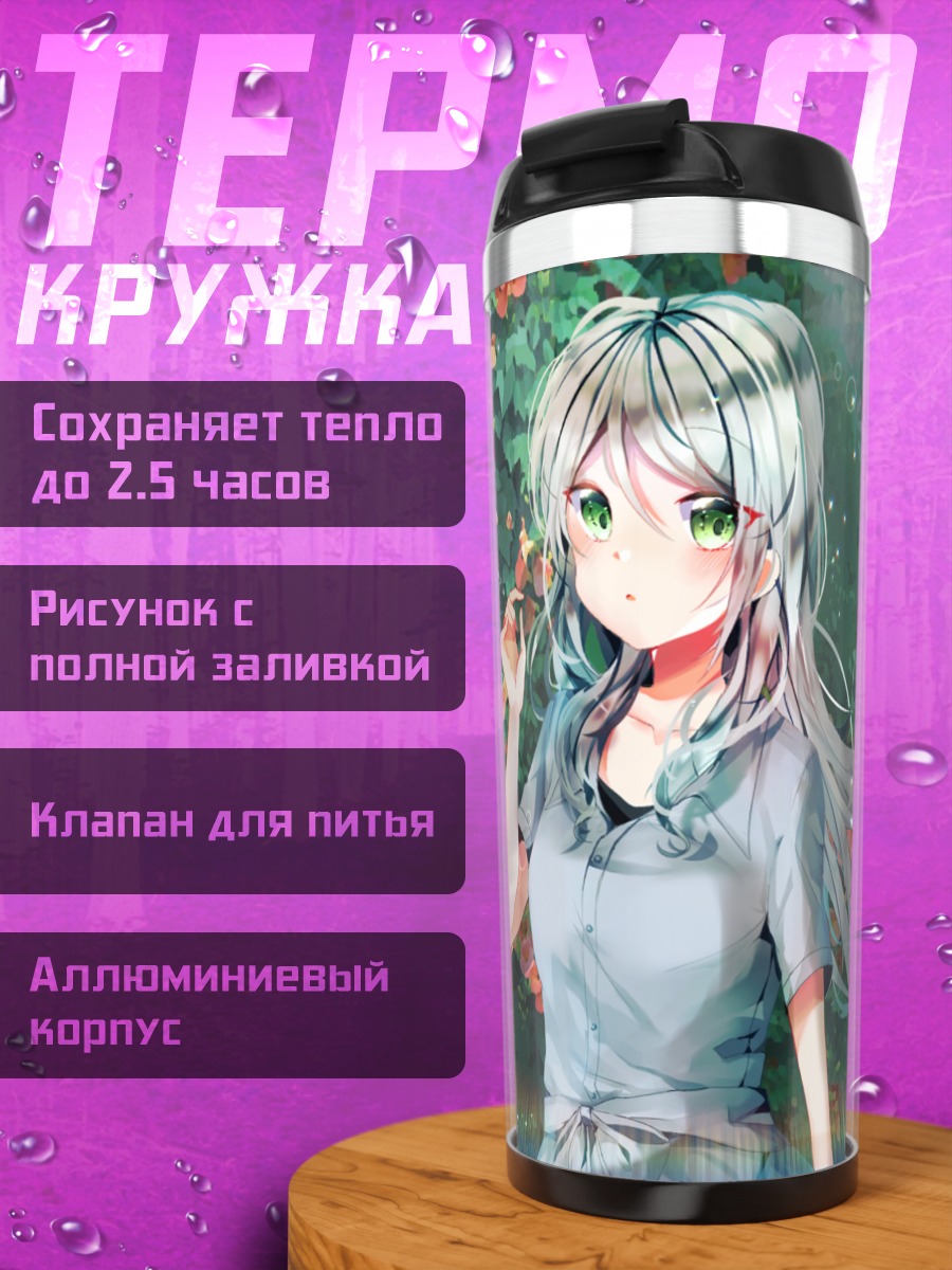 Термокружка Саё Хикава в цветах