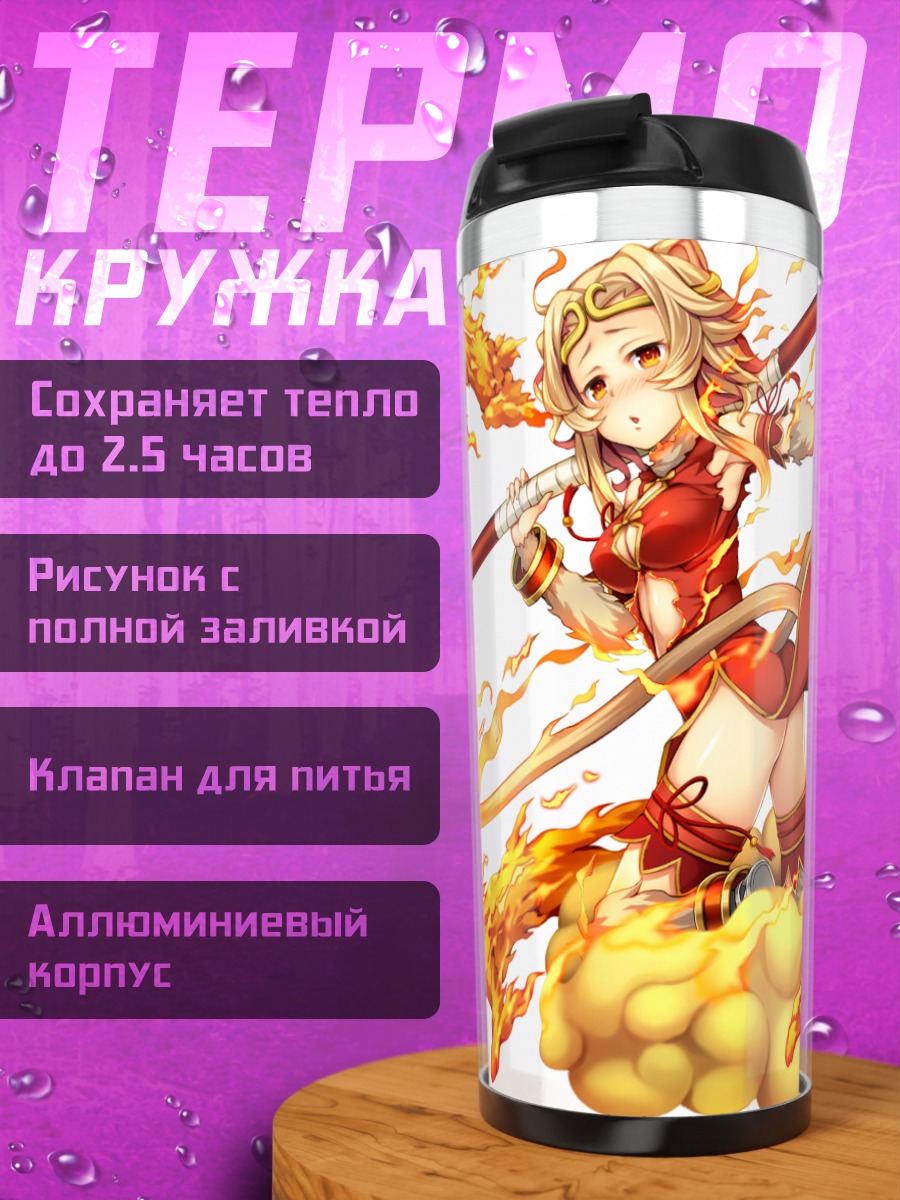 Термокружка Момочи в пламени