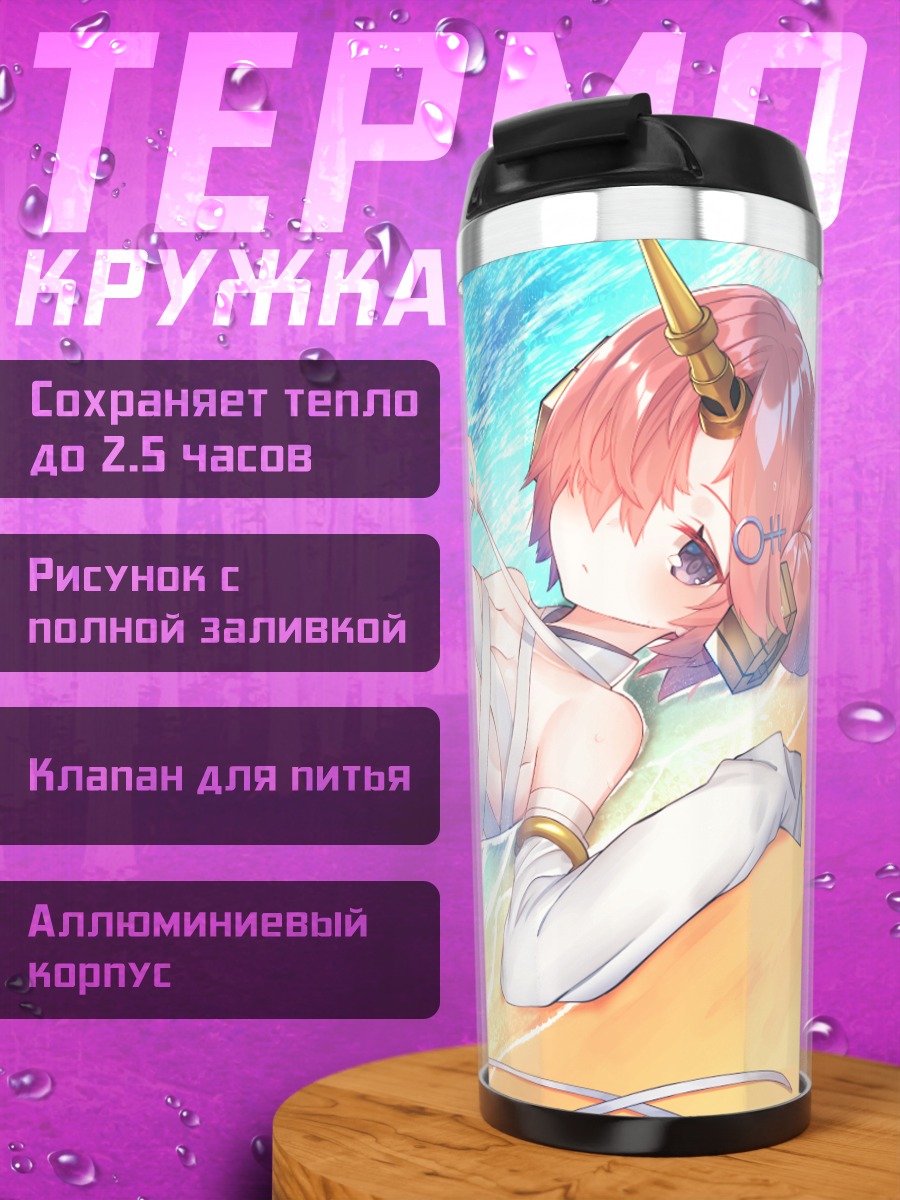 Термокружка Франкенштейн на пляже