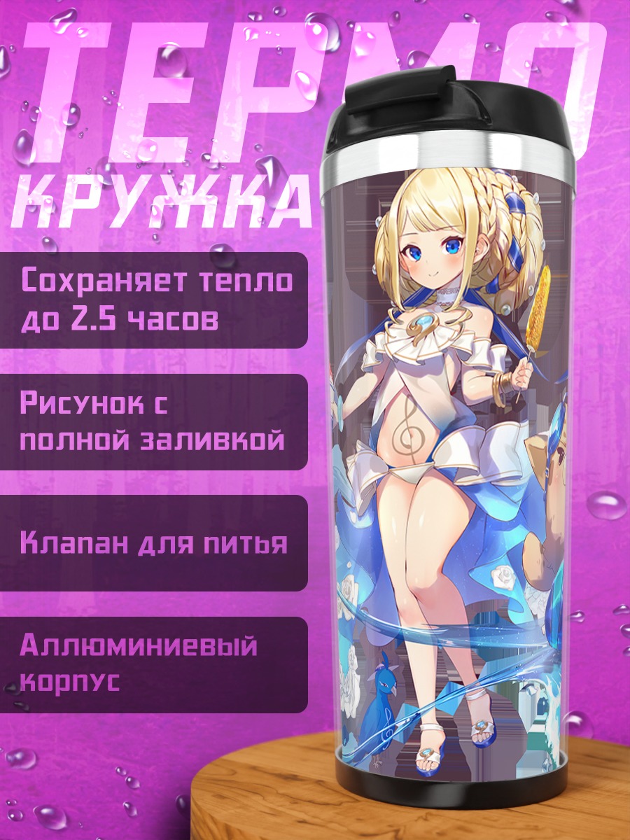 Термокружка Шёнбрунн на волнах