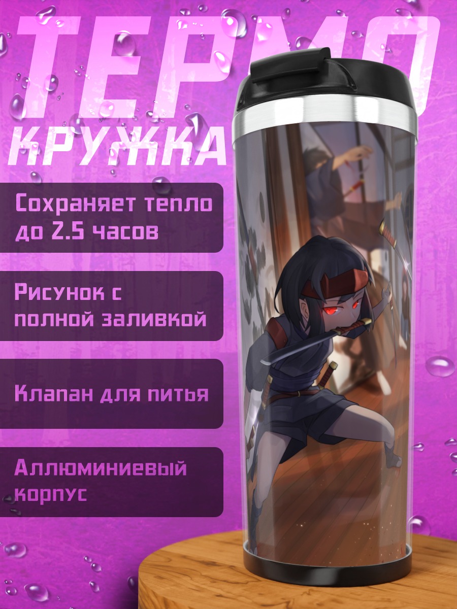 Термокружка Самурай с катаной
