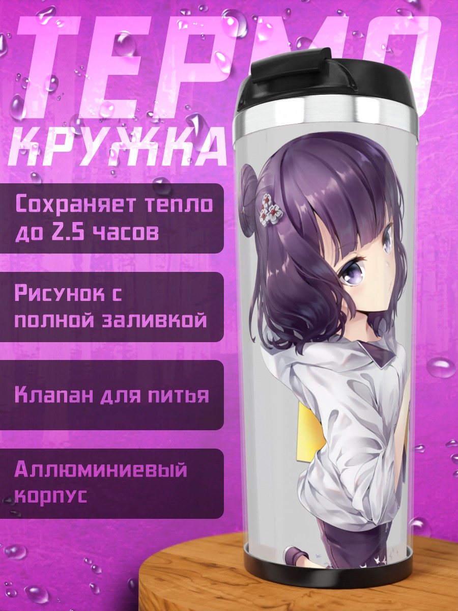 Термокружка Кацусика Хокусай с кофе