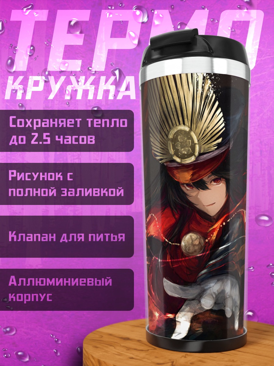 Термокружка Ода Нобунага в огне