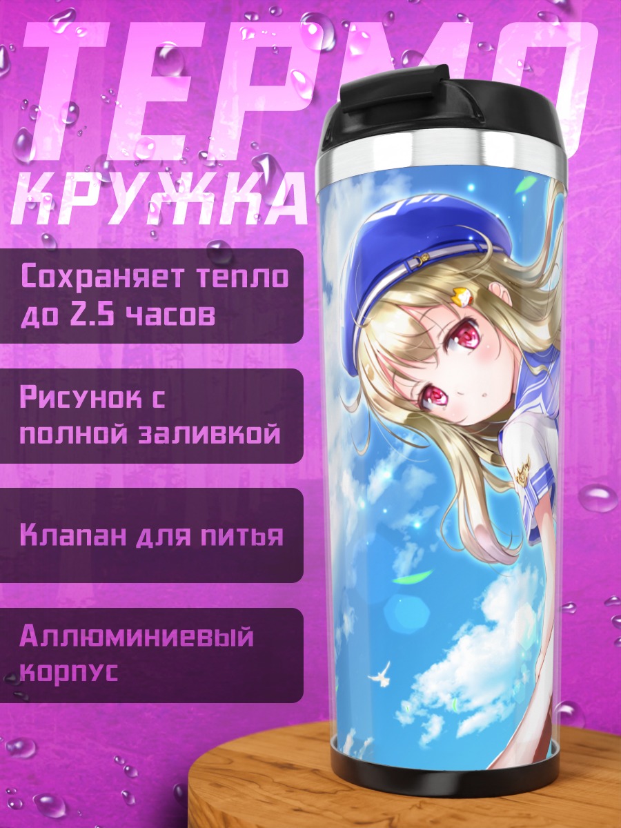 Термокружка Блондинка в платье