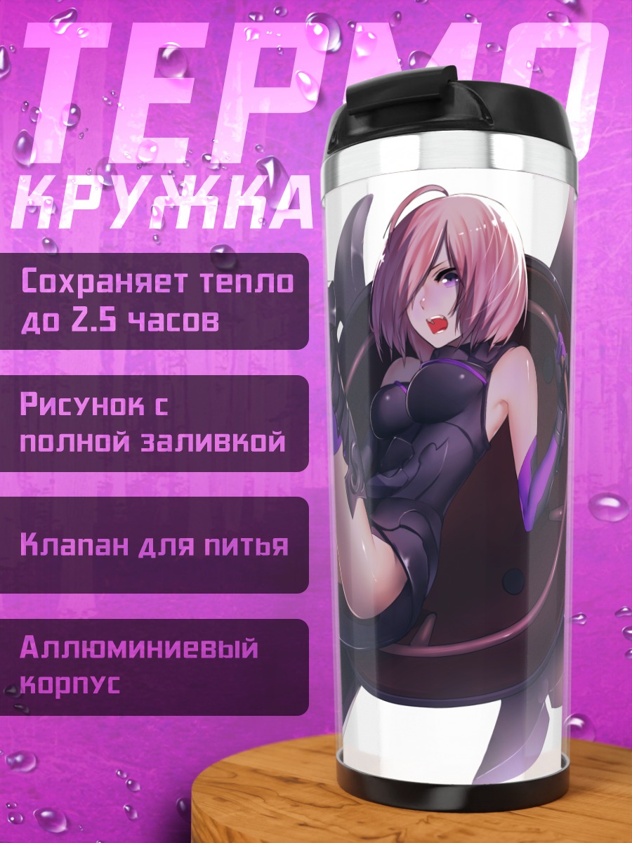 Термокружка Мэш Кириелайт в доспехах