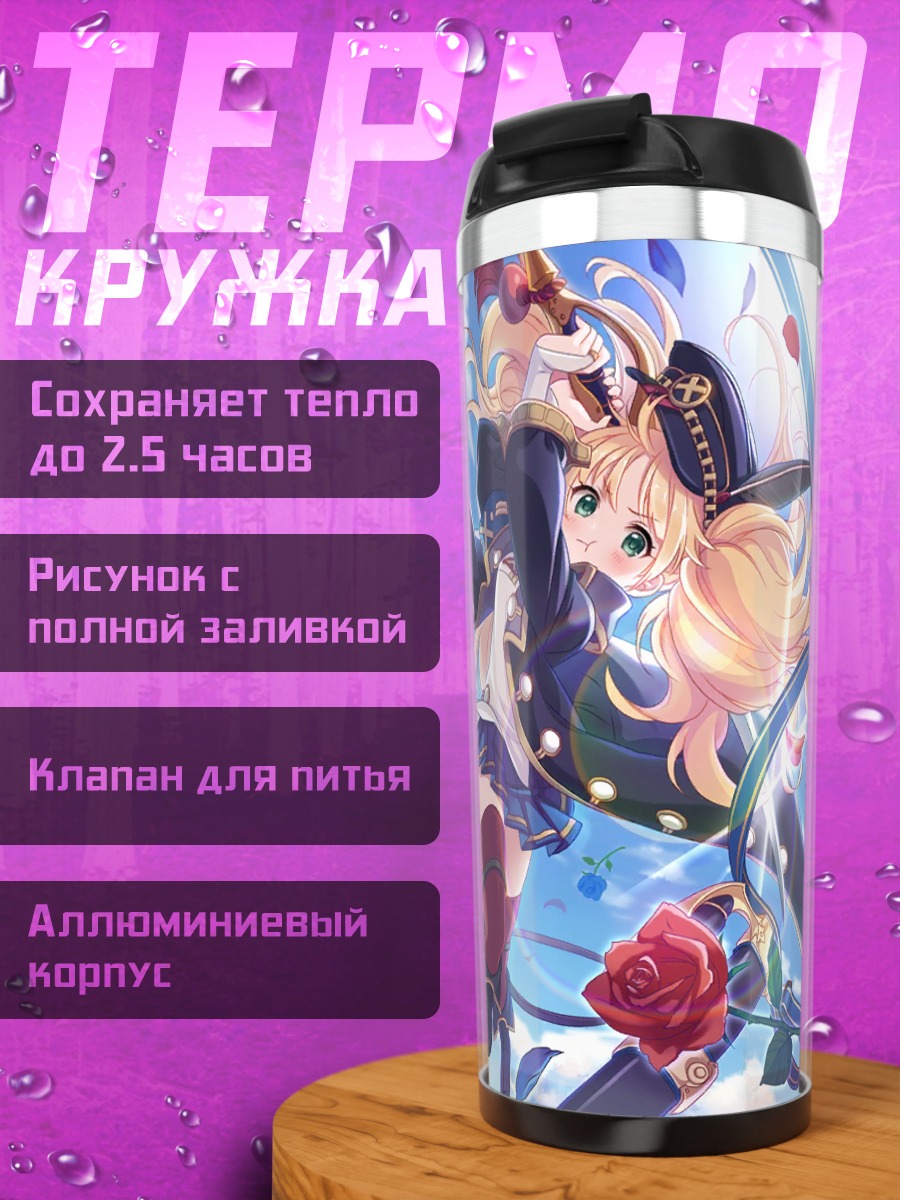 Термокружка Моника Вайсвинд с розами