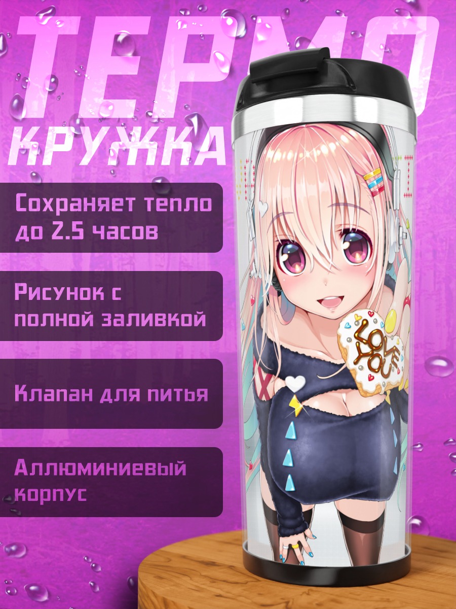 Термокружка Сонико с сердцем