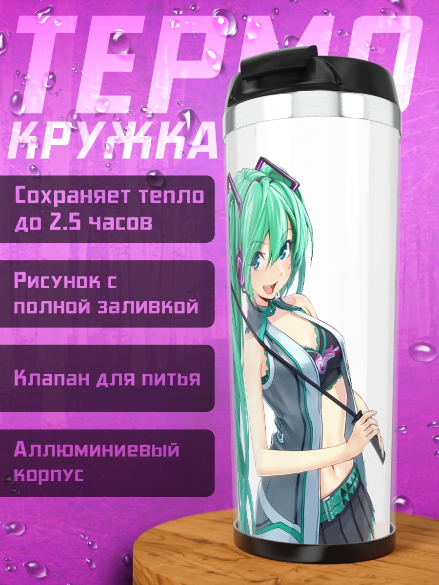 Термокружка Мику Хацунэ с микрофоном