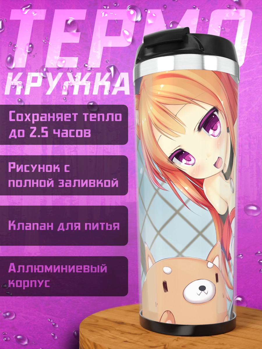 Термокружка Девушка-лисица в кимоно