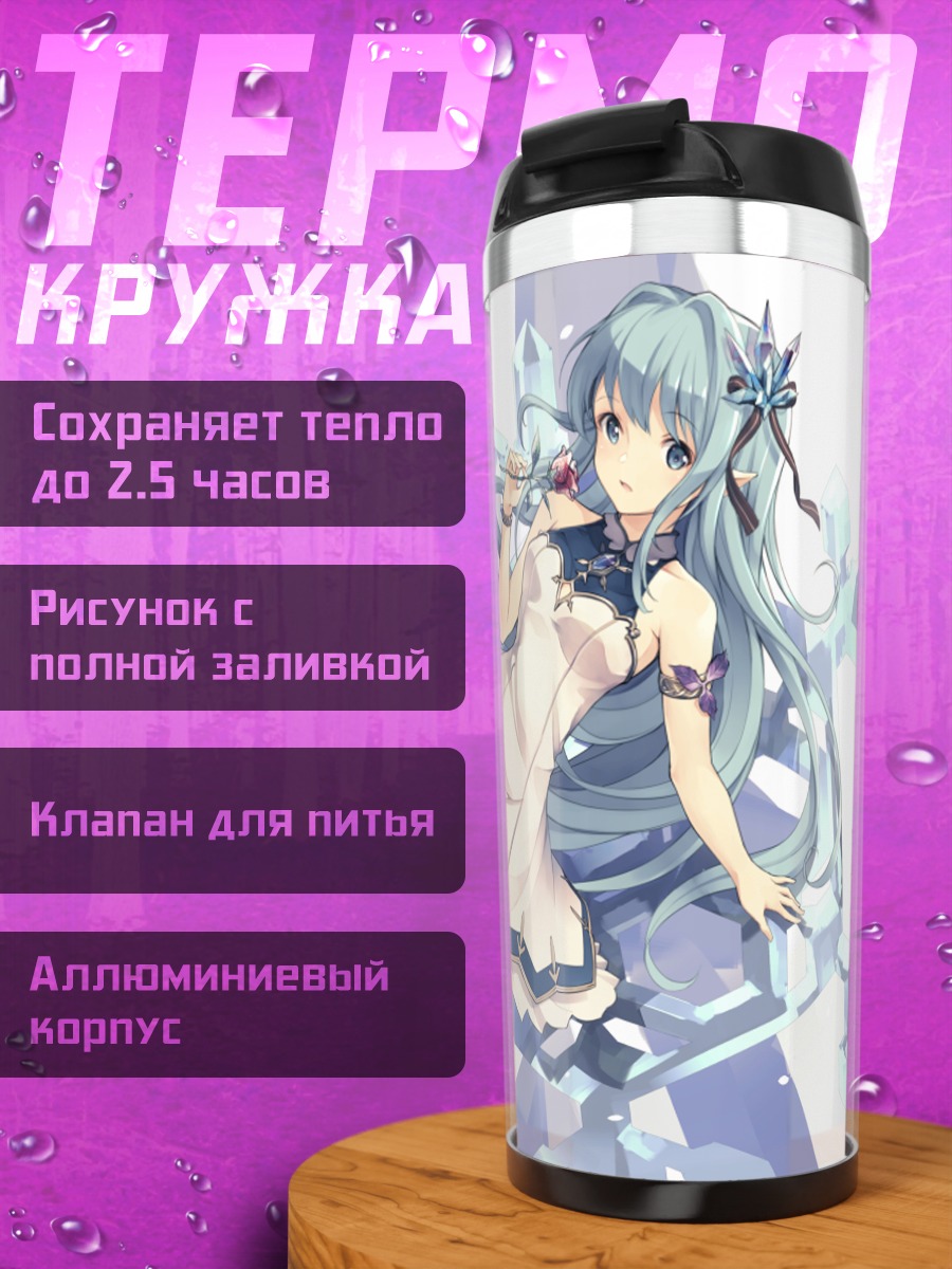 Термокружка Мику Хацунэ в кристаллах