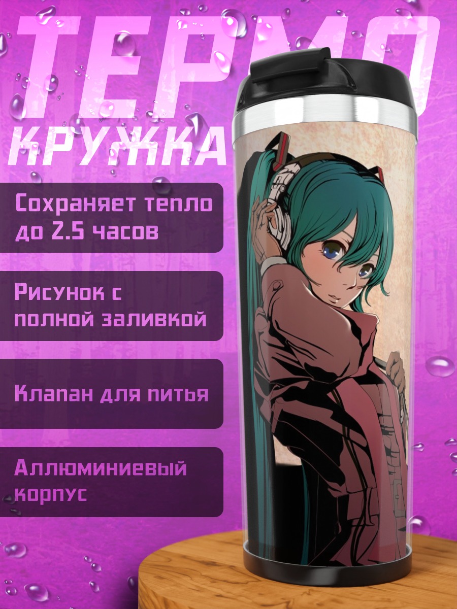 Термокружка Мику Хацунэ в наушниках