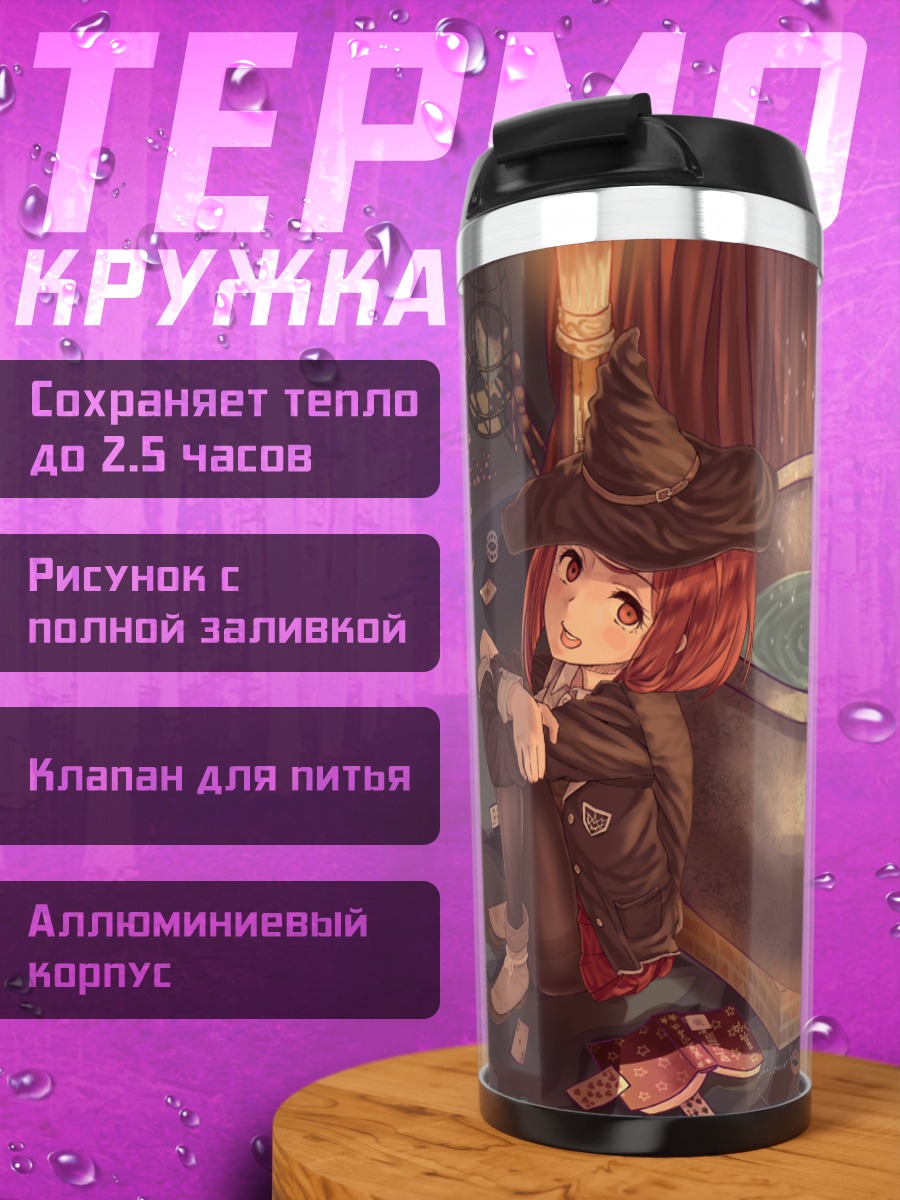 Термокружка Химико Юмено и котел