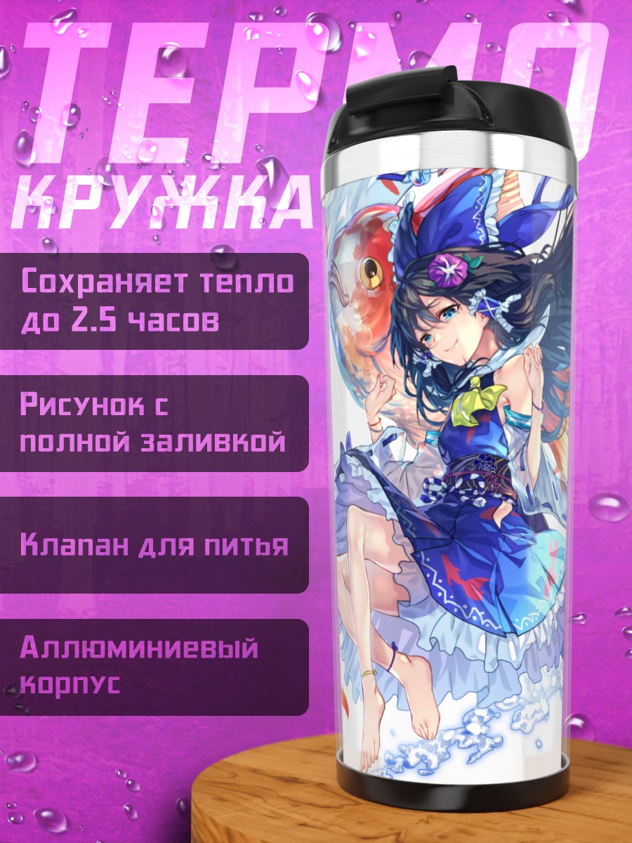 Термокружка Рейму Хакурэй в воде