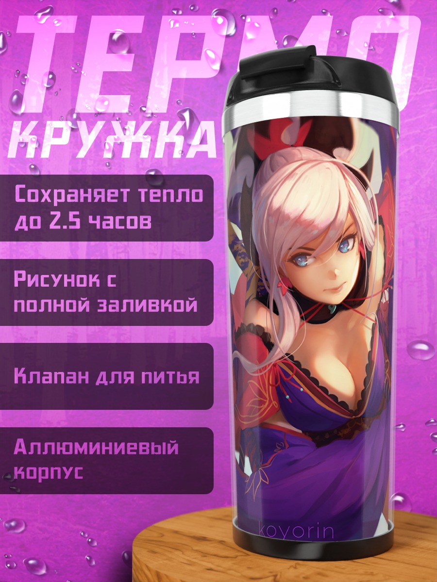 Термокружка Миямото Мусаси с мечами