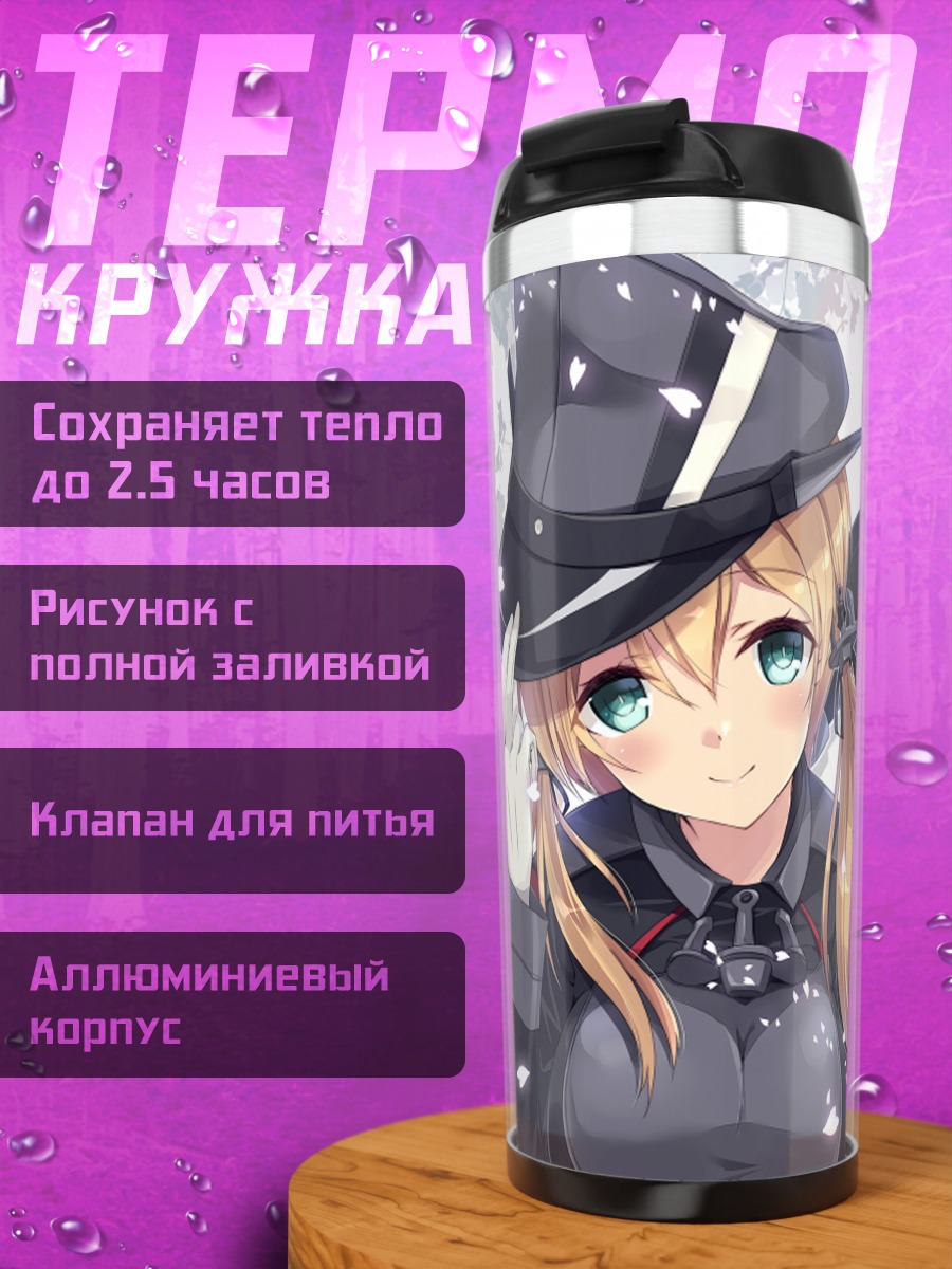 Термокружка Принц Эйген в форме