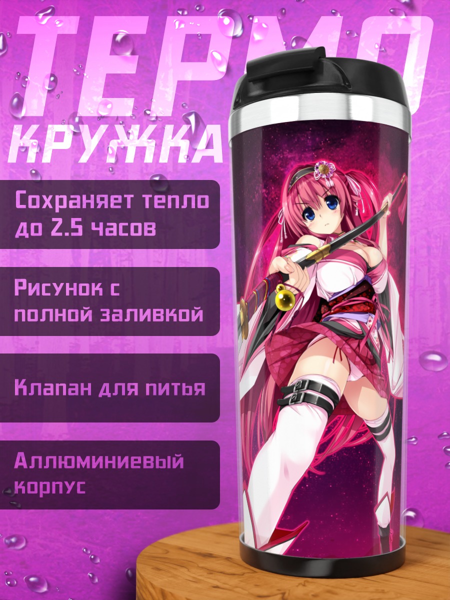 Термокружка Канау Харугасаки с мечом