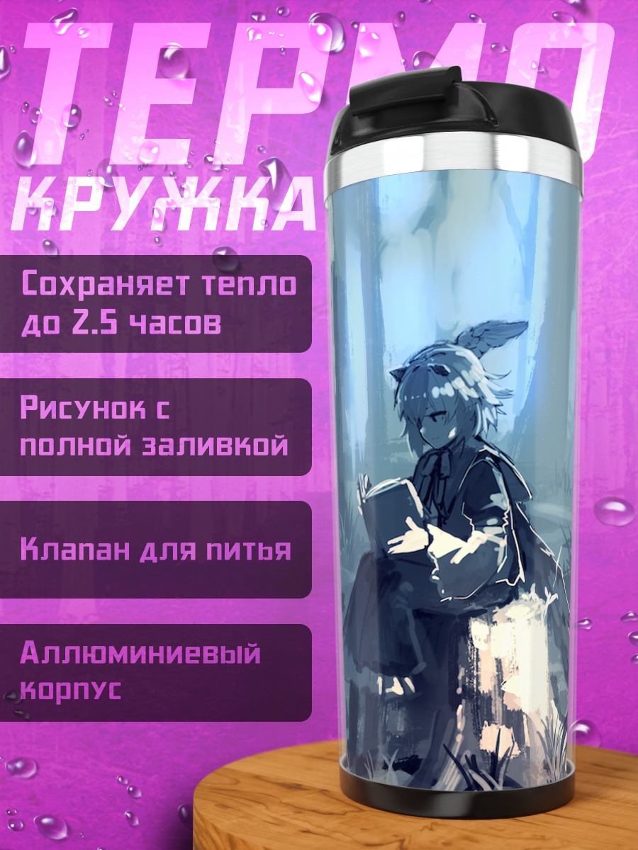 Термокружка Токико в лесу