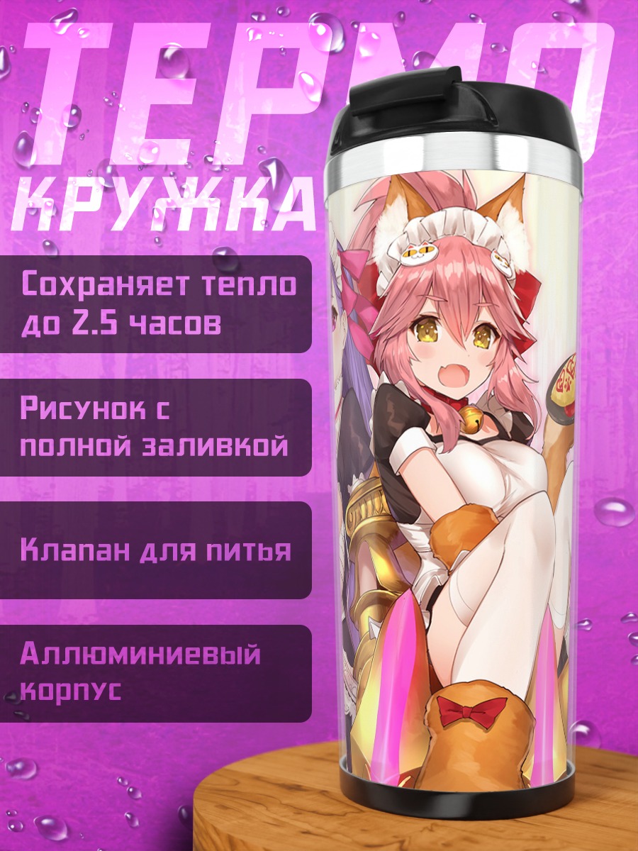 Термокружка Тамамо и подруги