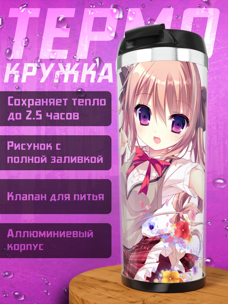 Термокружка Девочка с котом