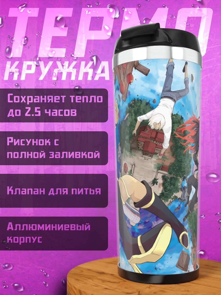 Термокружка Кэт и Рэйвен