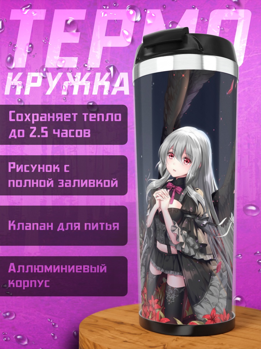 Термокружка Ангелы в цветах
