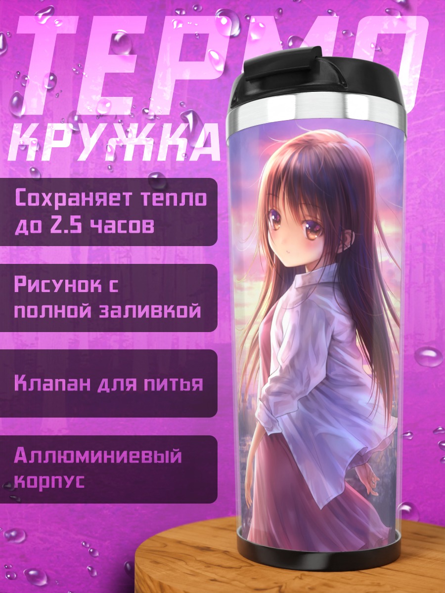 Термокружка Сакура Сэцуми на закате