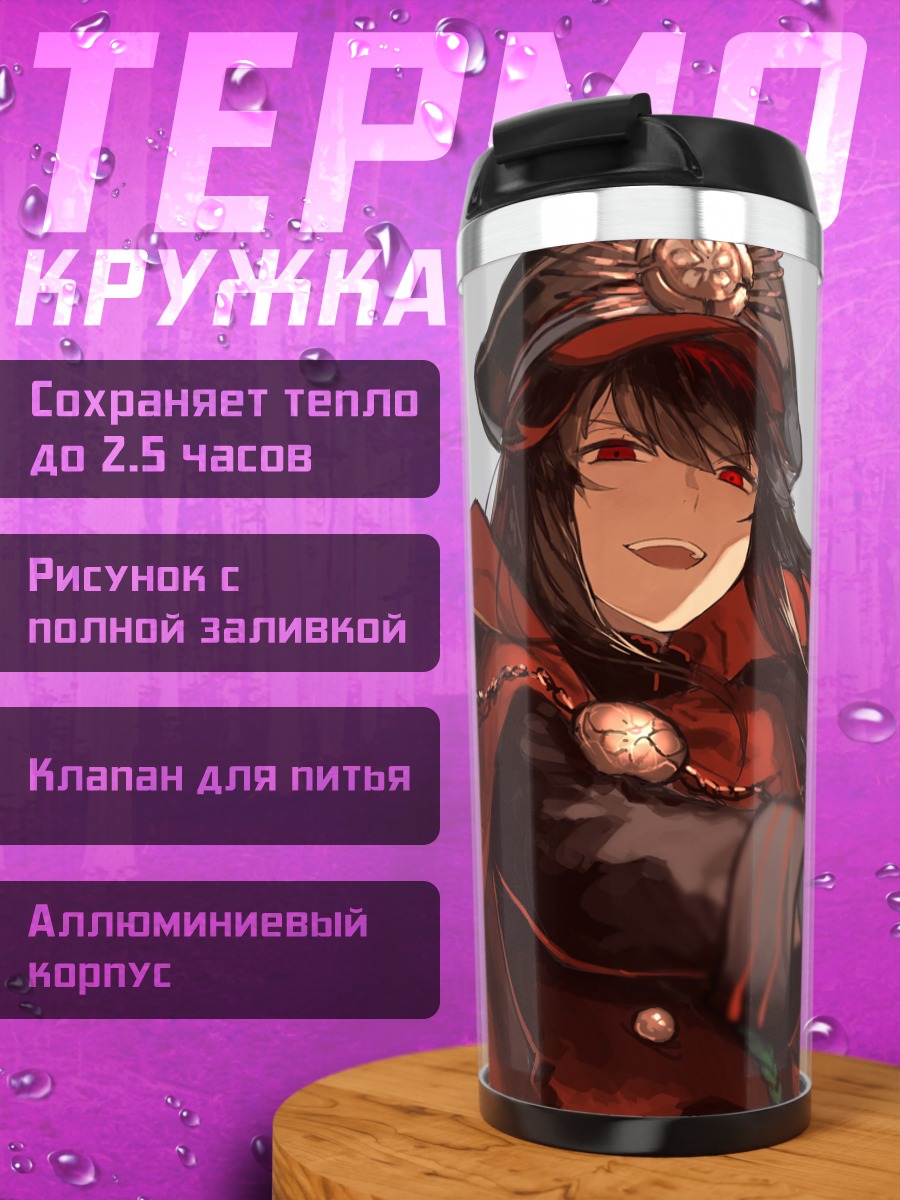 Термокружка Ода Нобунага в красном