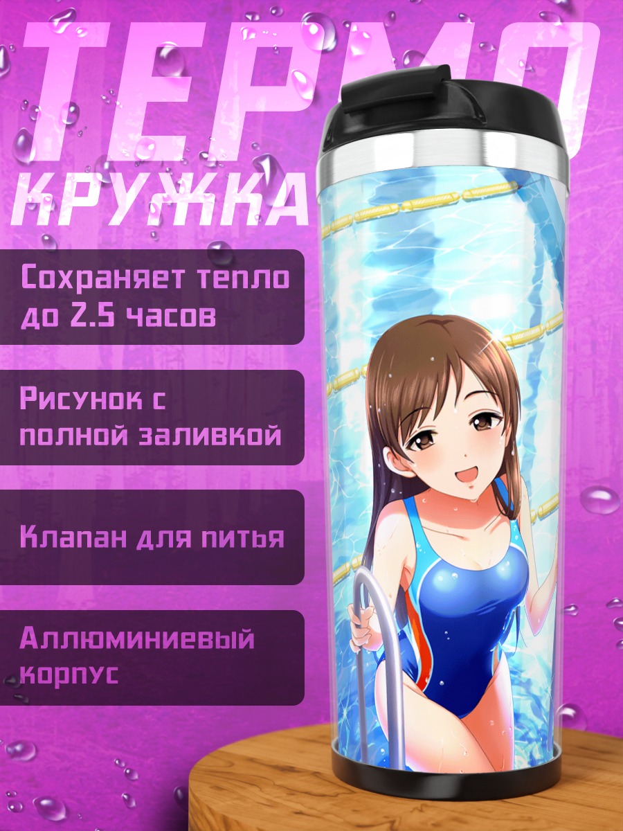 Термокружка Анастасия в бассейне