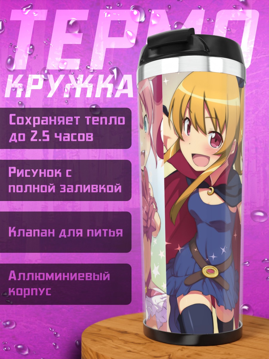 Термокружка Кирино Косака и подруги