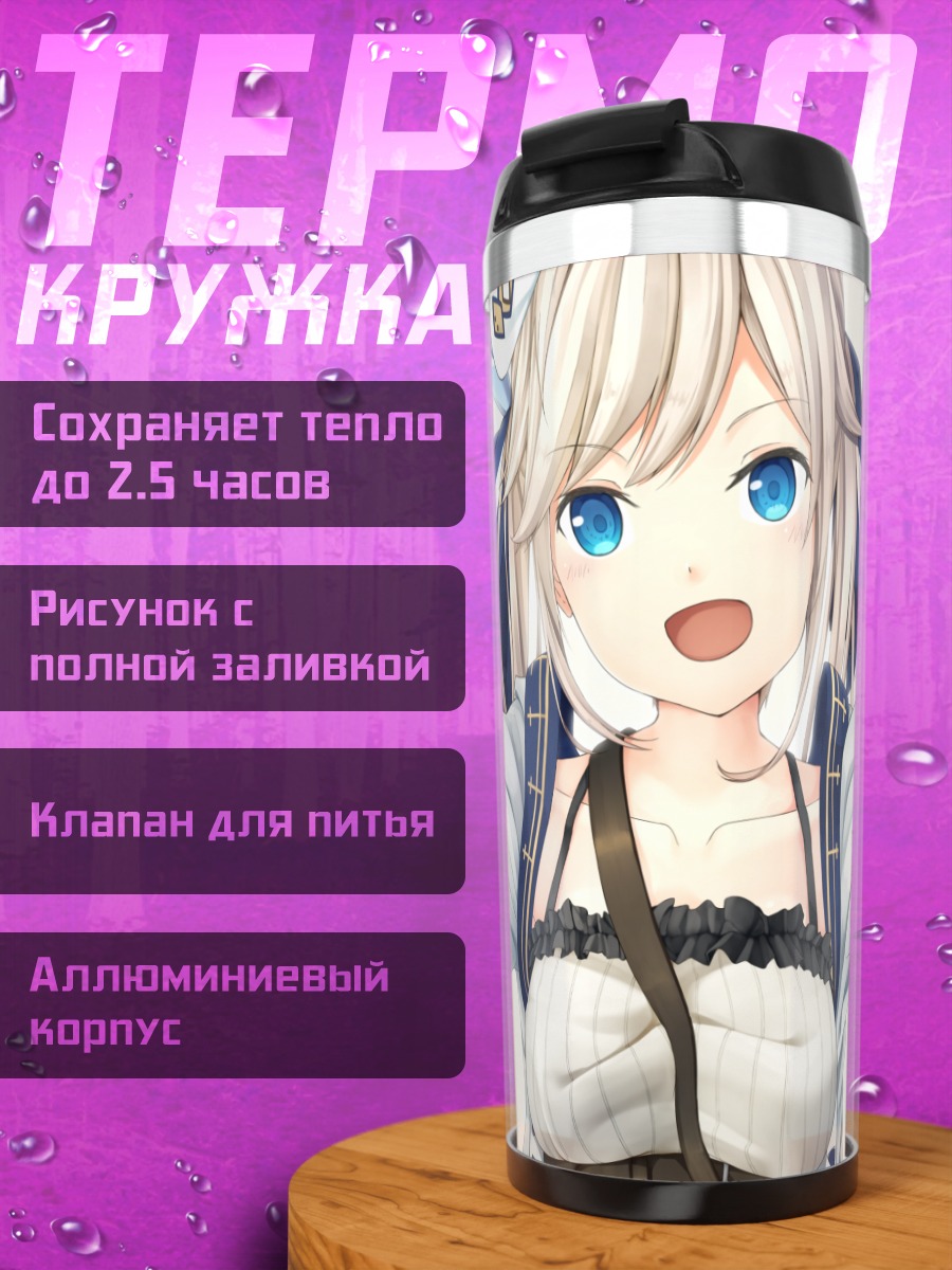 Термокружка Кукурукс из Granblue Fantasy