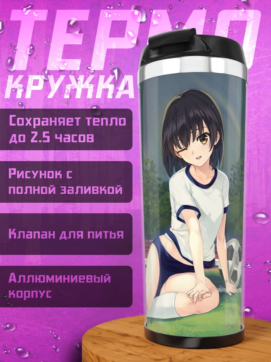 Термокружка Футболистка на траве