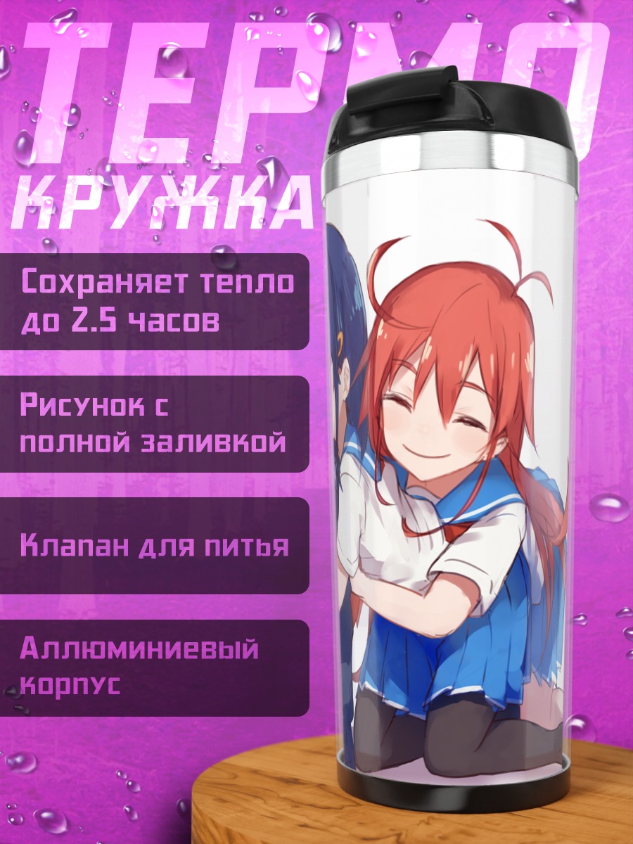 Термокружка Кокона и подруги