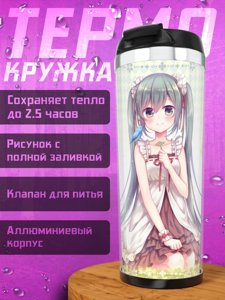 Термокружка Мику Хацунэ с птичкой