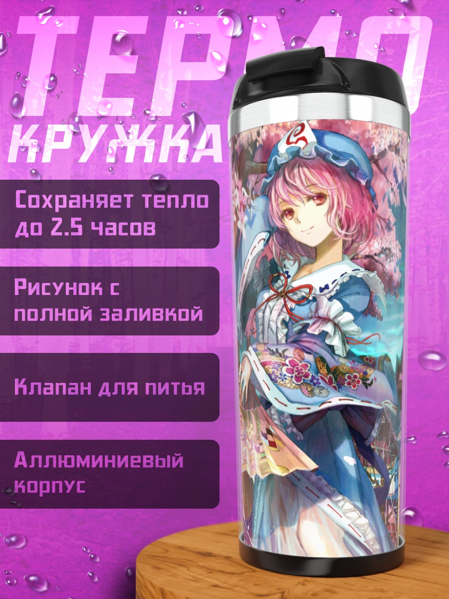 Термокружка Ёму Конпаку в сакуре
