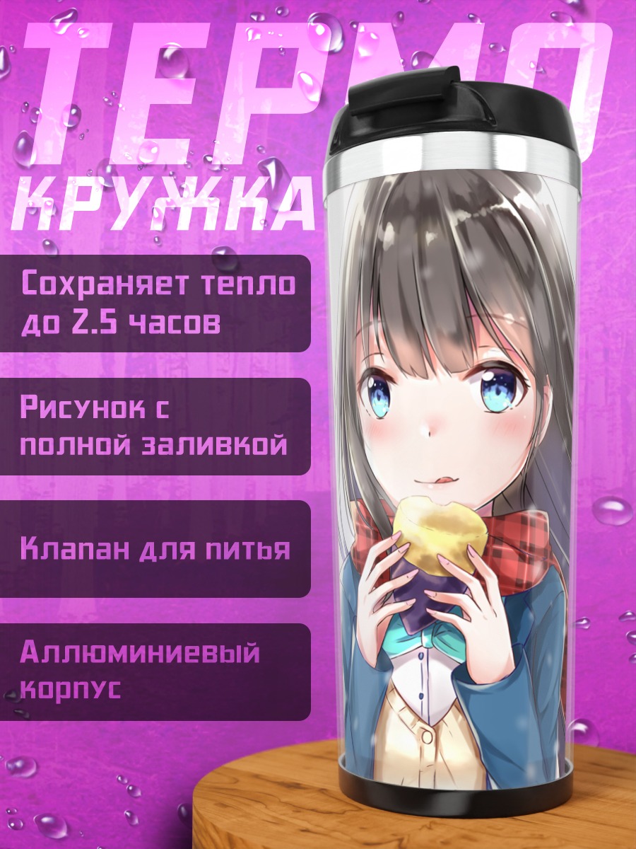 Термокружка Девушка в снегу