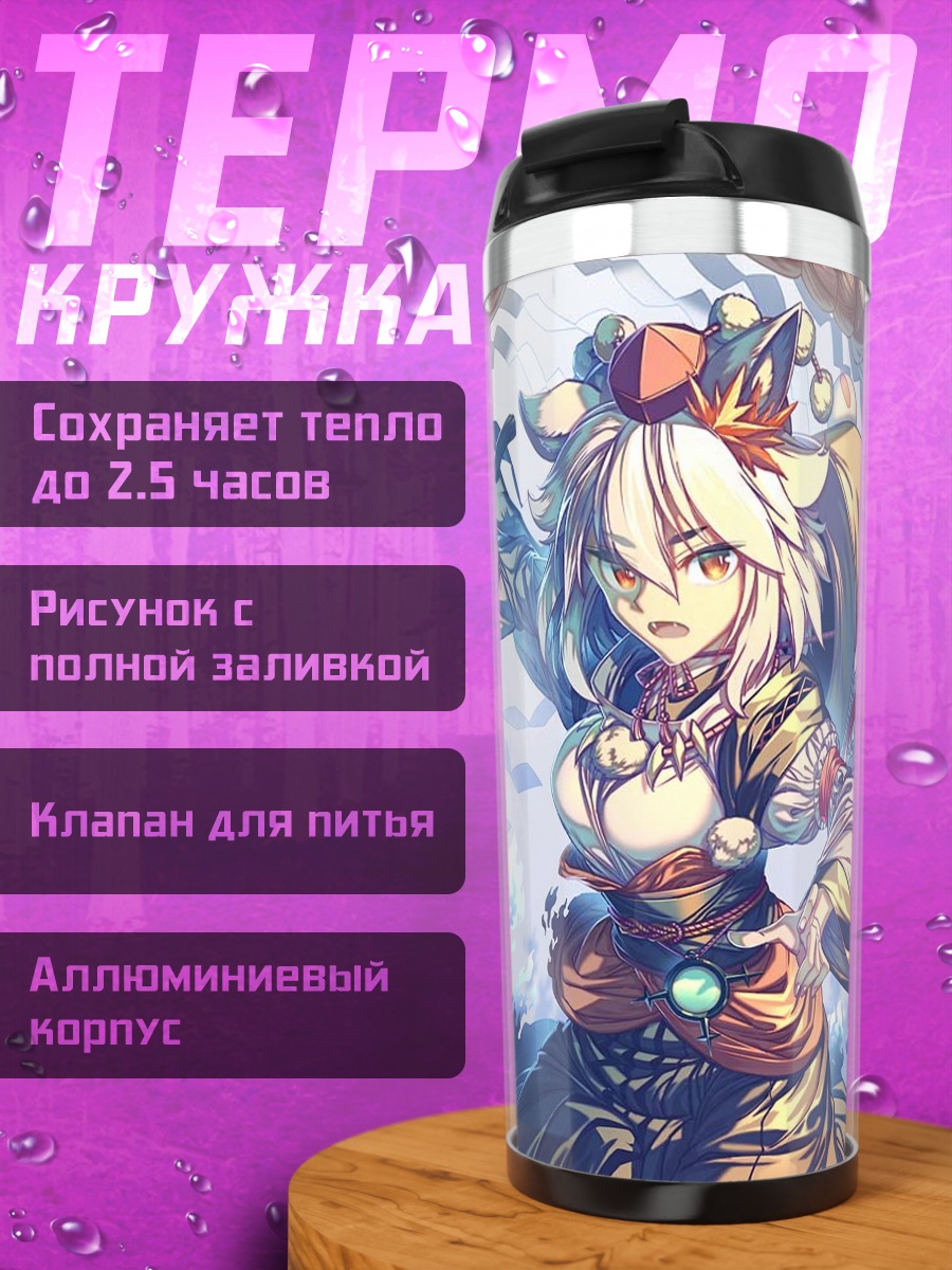 Термокружка Момидзи Инубасири с мечом