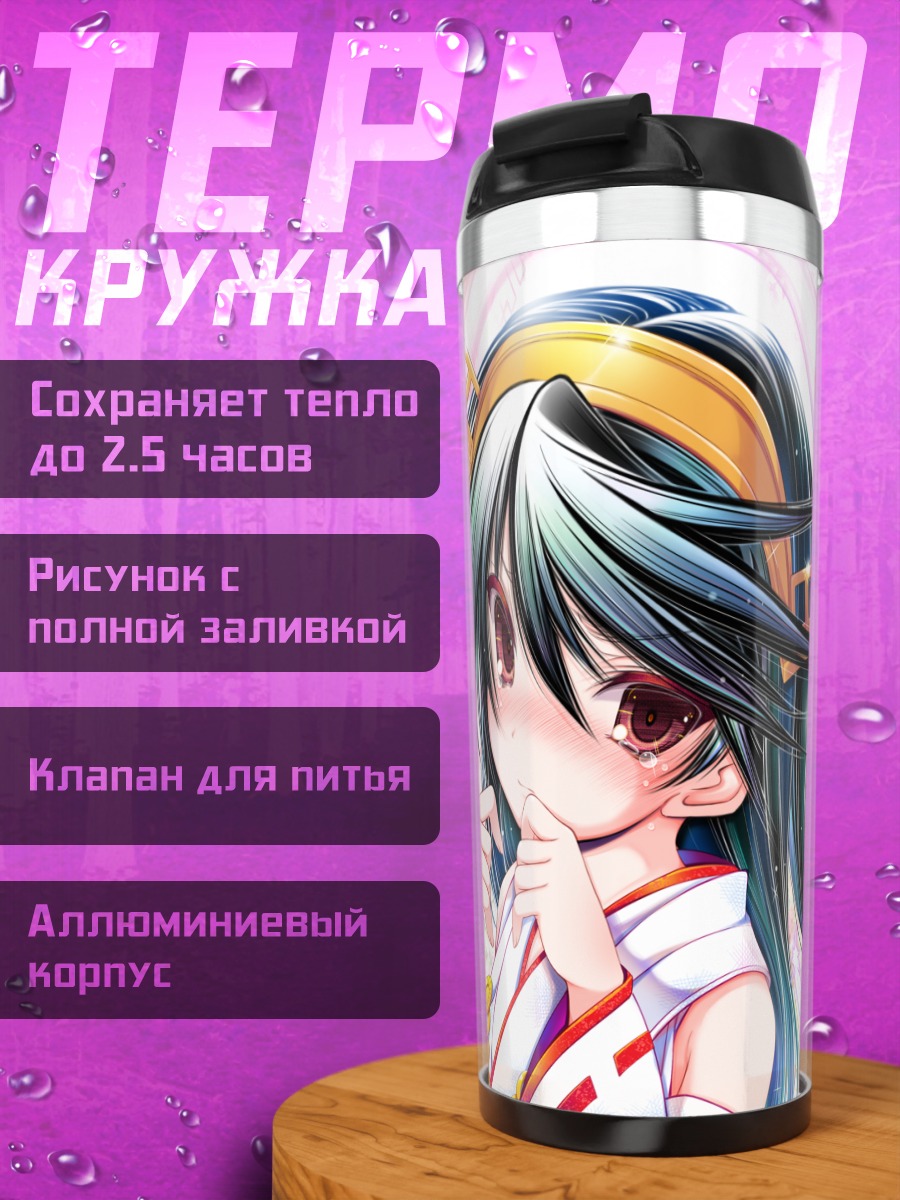 Термокружка Харуна в сакуре