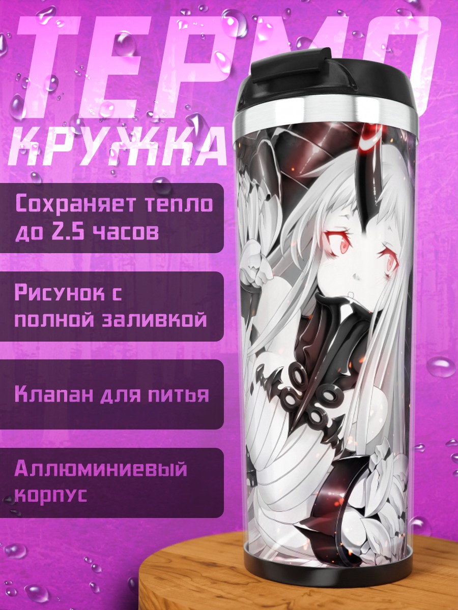 Термокружка Сипорт Химе в космосе