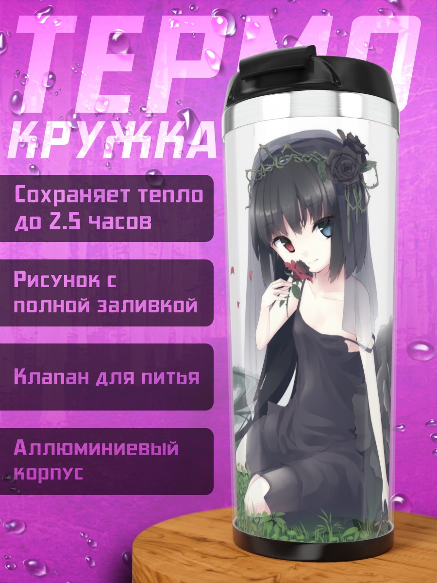 Термокружка Девушка в розах