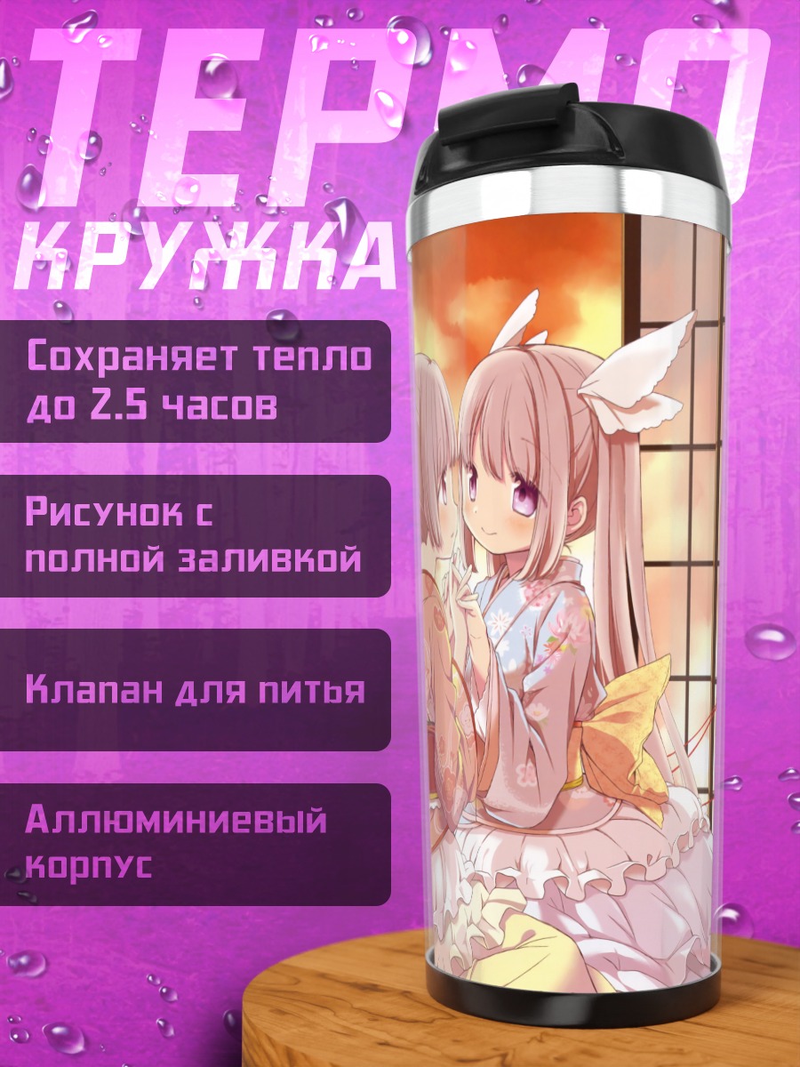 Термокружка Девушки в кимоно